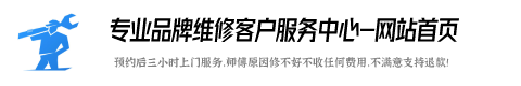 tcl洗衣机上门维修点